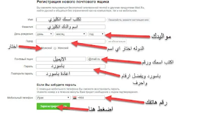 تعلم انشاء حساب فيس بوك Facebook روسي Mail.Ru بدون رقم هاتف
