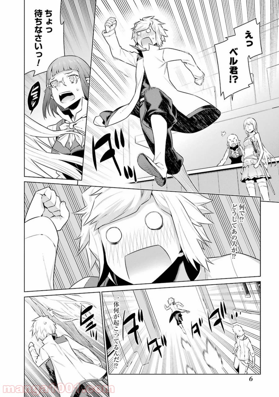 ダンジョンに出会いを求めるのは間違っているだろうか - Raw 【第31話】 - Manga1001.com