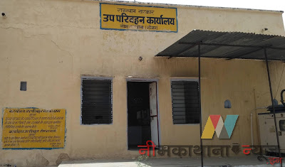 RTO Office Neem Ka Thana RTO Office Neem Ka Thana