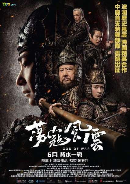 Đãng Khấu Phong Vân - God Of War Đãng Khấu Phong Vân