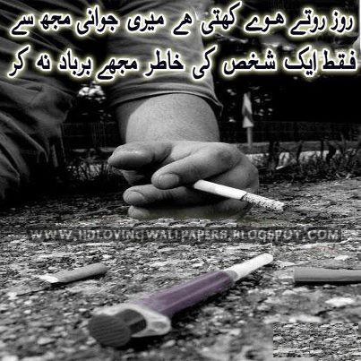 Urdu Loving Quotes Urdu Loving Quotes