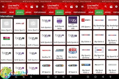 برنامج مشاهدة قنوات bein sport على الاندرويد 2019, تحميل تطبيق بين سبورت للاندرويد, تنزيل قنوات بي ان سبورت على الاندرويد, برنامج لمشاهدة قنوات bein sport بنظام iptv شغال دائما, مشاهدة القنوات الرياضية  