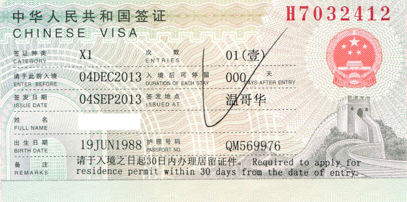 Виза для пересадки в китае. Китайская виза x1. Visa х1 в Китай. Учебная виза в Китай x1. Студенческая виза x1 в Китай.