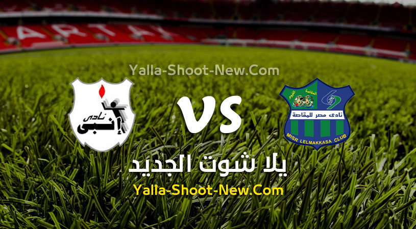التعادل الاجابي يحسم مواجهة مصر المقاصة وإنبي في الجولة 13 من الدوري المصري