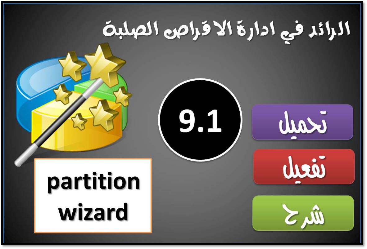 Wizard Wizard