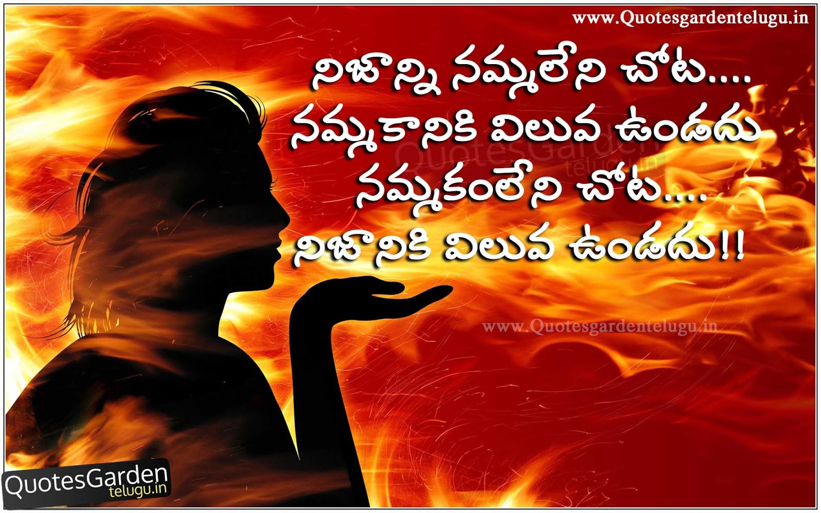 Real Life Inspirational Telugu Quotations | QUOTES GARDEN TELUGU ...