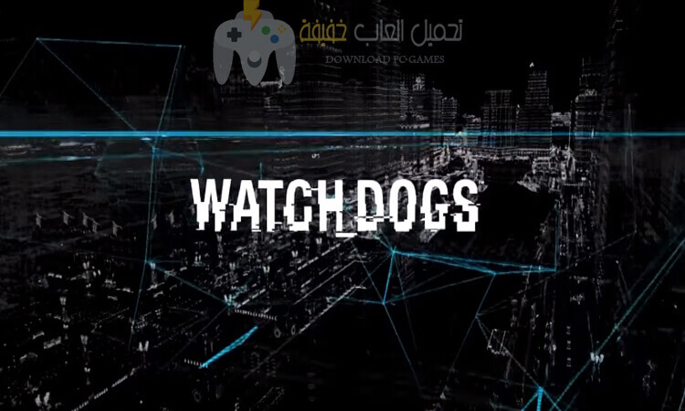 تحميل لعبة واتش دوقز 1 Watch Dogs للكمبيوتر برابط مباشر