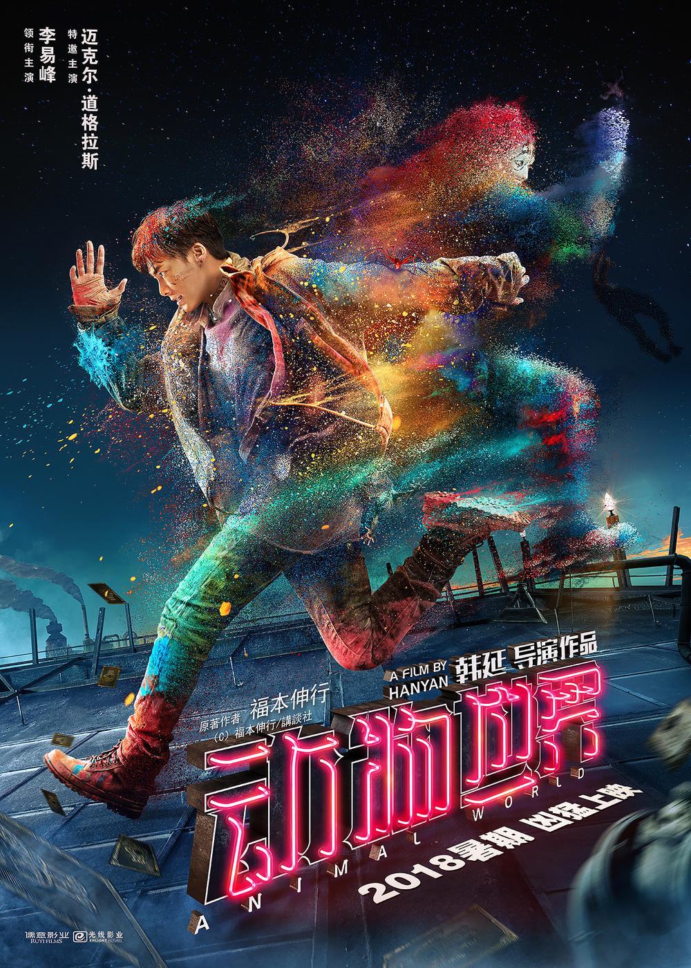 new chinese movies 2018