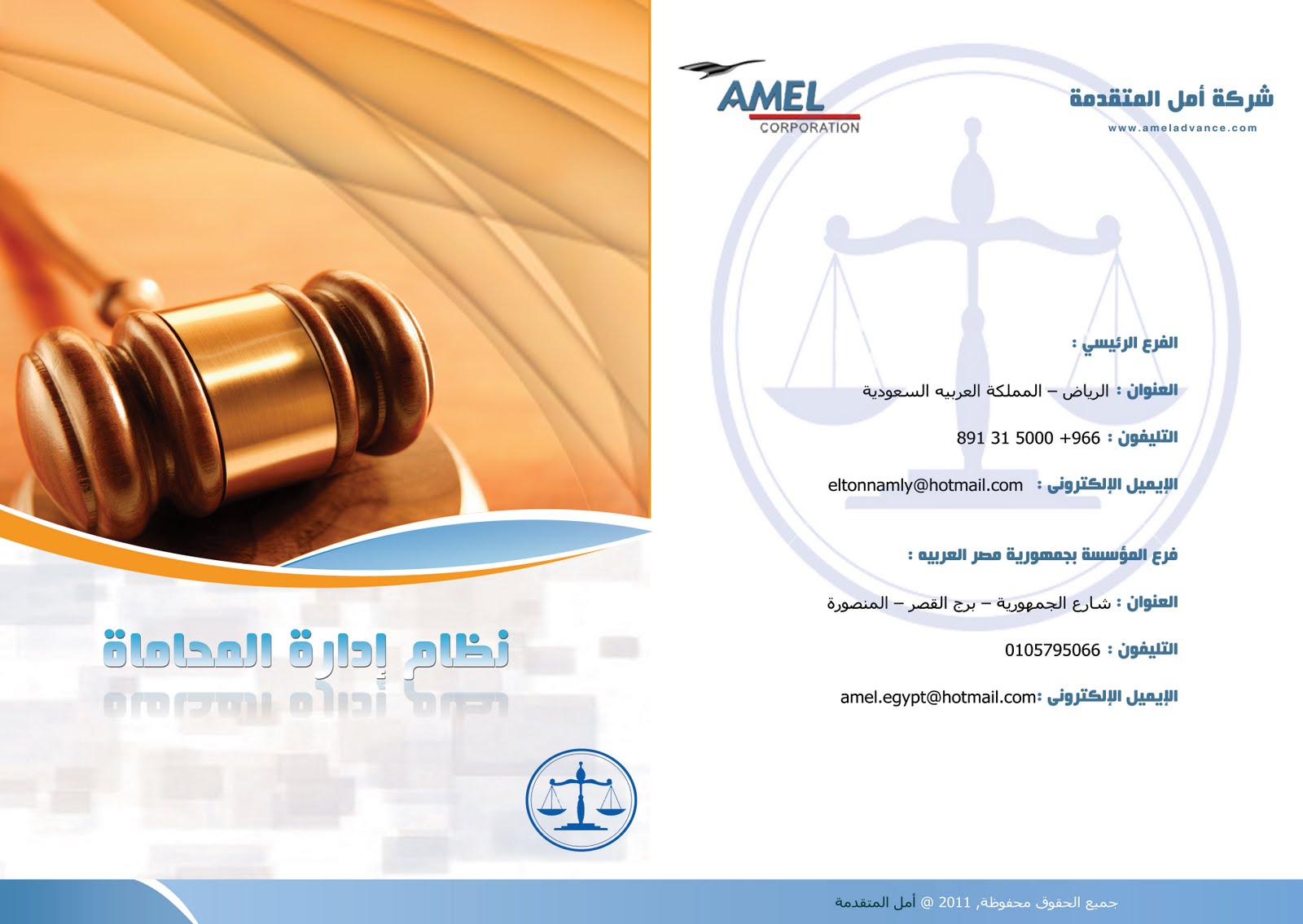 Black Cat Portfolio Law Firm Project