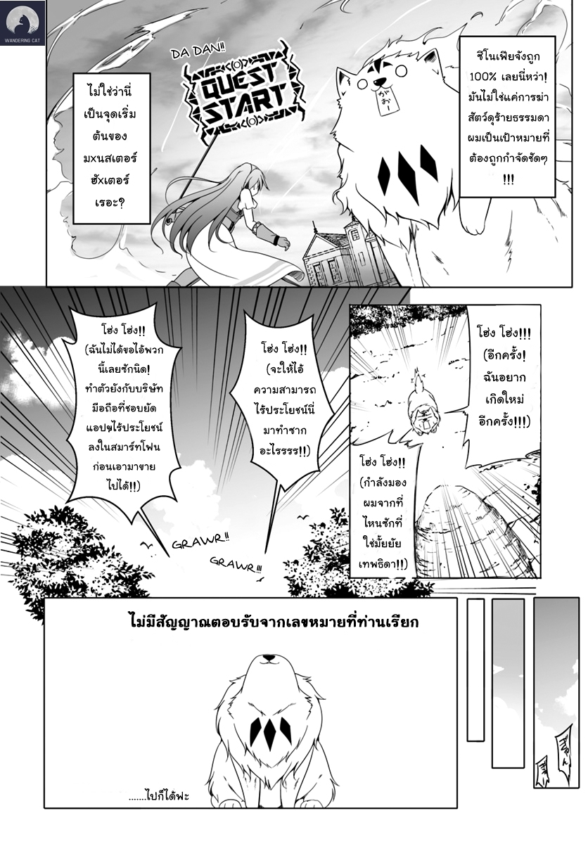 Wanwan Monogatari ~Kanemochi no Inu n shite to wa Itta ga, Fenrir ni shiro to wa Itte nee!~ หน้าที่ 17