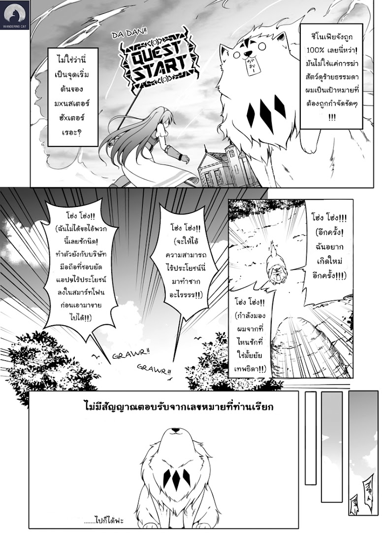 Wanwan Monogatari ~Kanemochi no Inu n shite to wa Itta ga, Fenrir ni shiro to wa Itte nee!~ - หน้า 17