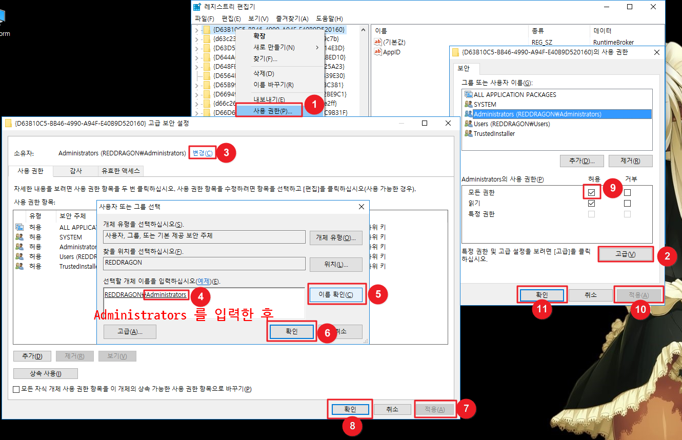 이벤트 ID 10016 오류 수정 방법