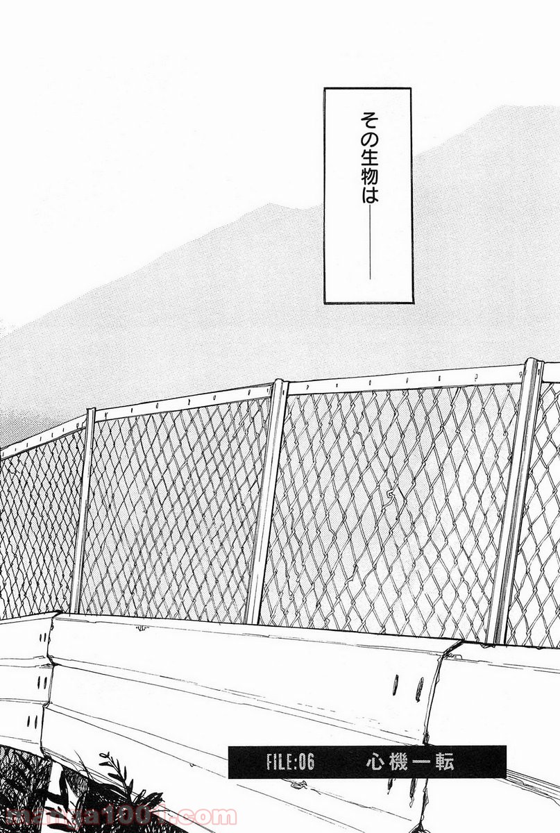 亜人 - Raw 【第6話】 - Manga1001.com