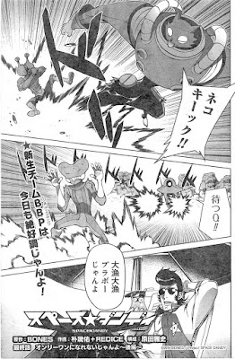 スペース☆ダンディ 第01-16話 raw zip dl