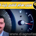 نقص زيت المحرك والسبب بسيط لا يعرفه كثير من اصحاب السيارات نقص زيت المحرك والسبب بسيط لا يعرفه كثير من اصحاب السيارات