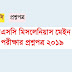 PSC Miscellaneous Main Exam Question Paper 2019