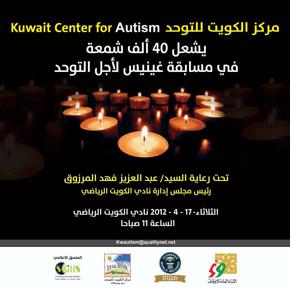 Ladies who do lunch in Kuwait World Record Attempt by Kuwait Center