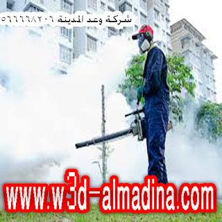 شركة رش مبيدات