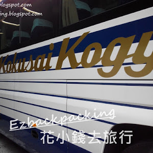 日本高速巴士PASS - 2016年秋天即將推出