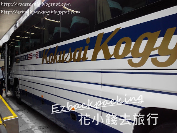 東京羽田機場+橫濱往返箱根交通:高速巴士時刻表