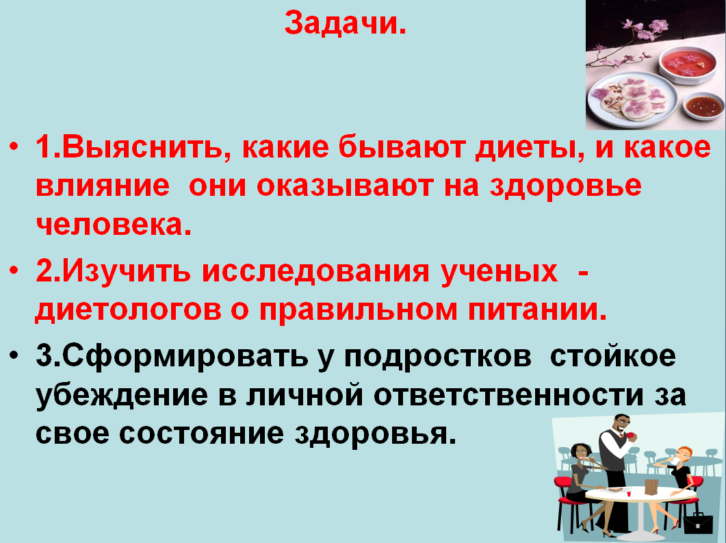Какие Бывает Диеты. Топ-10 самых эффективных диет для похудения