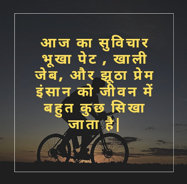 Hindi Quotes Images on Life Hindi Quotes Images on Life