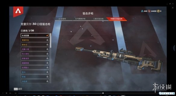 Apex 英雄 (Apex Legends) 新手武器推薦