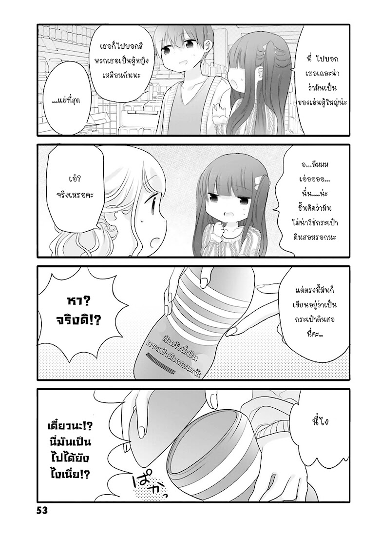 Uchi no Hentai Maid ni Osowareteru - หน้า 5