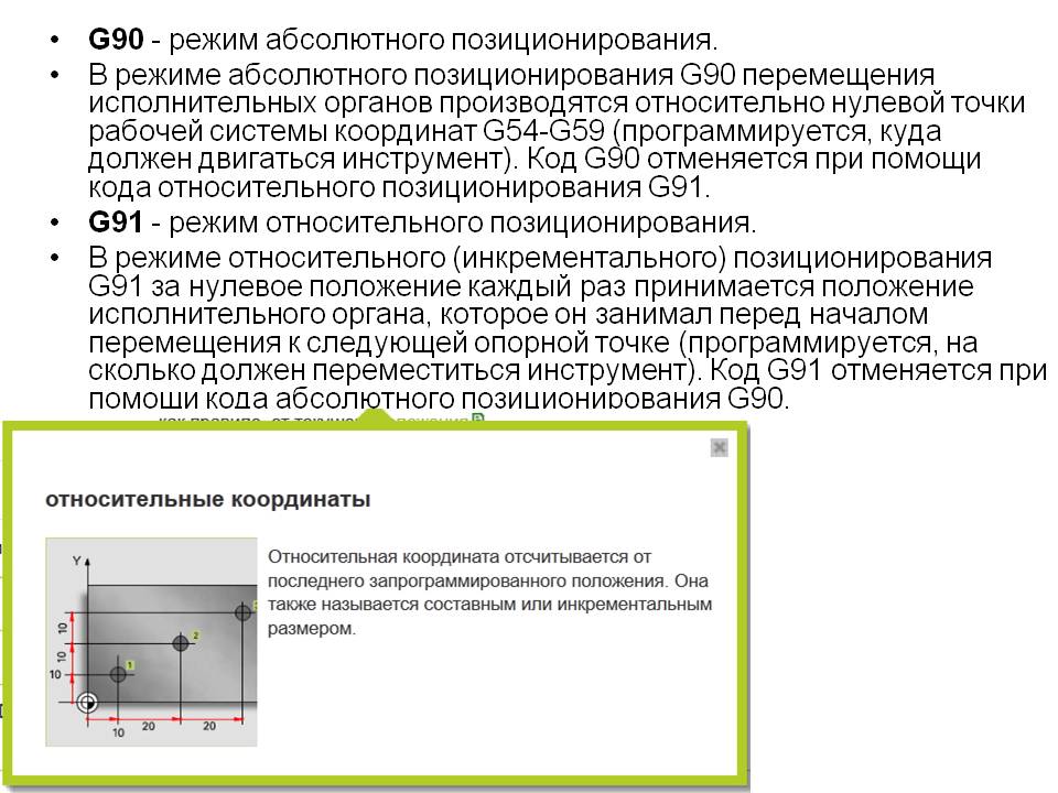 G90. обморок мкб код 10. 8 диагноз расшифровка. основные g коды. G коды для чпу фрезерные.
