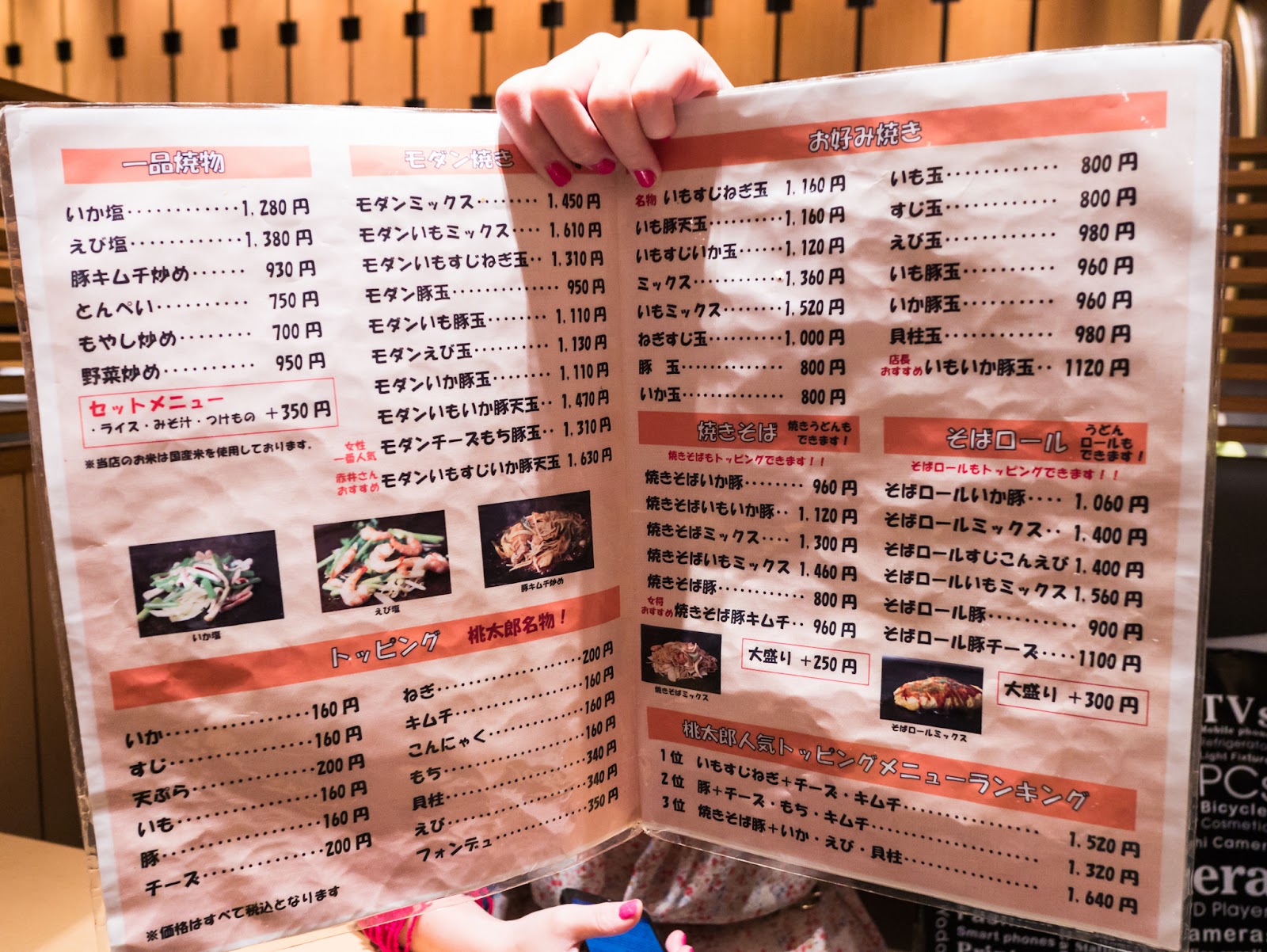元祖生野大阪燒 桃太郎