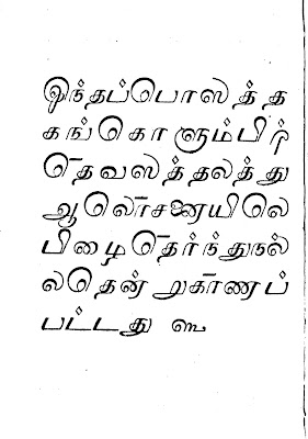 Mallebaars_Catechismus_en_Gebede_Boek-2.