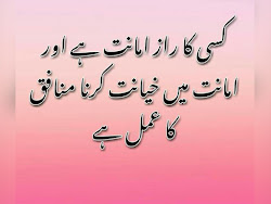 urdu quotes thoughts sayings alfaz march raz