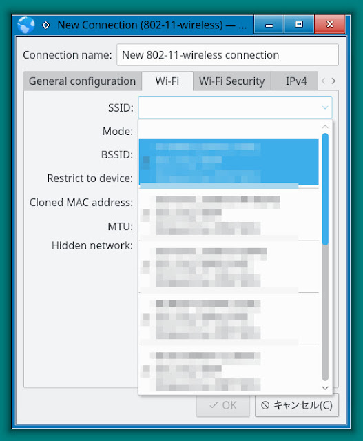 Kubuntu 16.04 KDE 5.5。無線LAN設定画面です