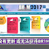 不管个人资料有没有更改,都要去更新资料,否则可能无法获得BR1M 【告诉家里人】