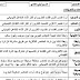 مراجعة ليلة الامتحان العلوم بالاجابات للصف الاول الاعدادى ترم ثاني 202 محمد نور الدين مراجعة ليلة الامتحان العلوم بالاجابات للصف الاول الاعدادى ترم ثاني 202 محمد نور الدين