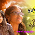 ভালো লেগে যায় (Bhalo Lege Jaay) Lyrics By Madhubanti Bagchi | Happy Pill - Bengali Song 2018