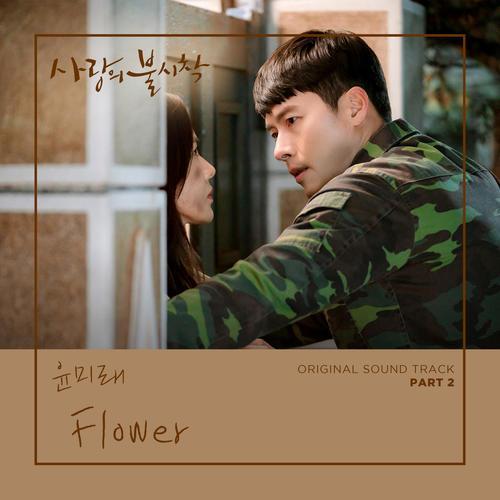 Yoonmirae – Flower