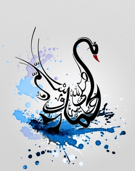 Kumpulan Gambar Kaligrafi Muhammad Indah Muhamad