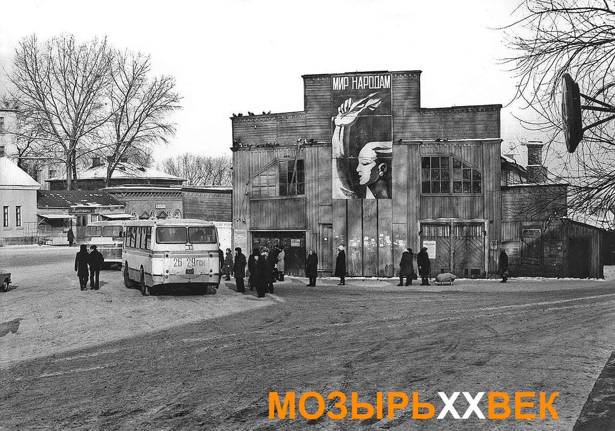 главная площадь мозыре. площадь горького 70. площадь горького мозырь. площадь горького мозырь. мозырь магазин верас.