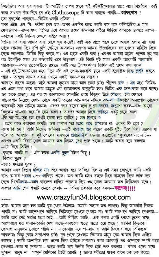 free mobi bengali books