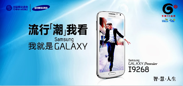 Samsung Galaxy Premier - GT-i9268 - China Mobile