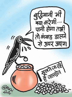 सिर्फ दिमाग होने से क्या होता है ...