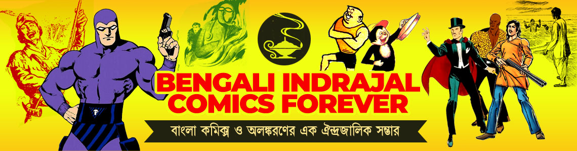 Bengali Indrajal Comics ForEver