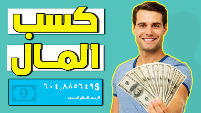 كيفيه الحصول علي بروكسيات فريش لربح المال من الانترنت