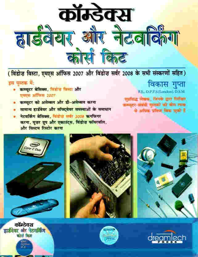 computer computer hardware theory notes in hindi