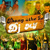 Taang Uthake ( Housefull 3 ) Dj Mj Production
