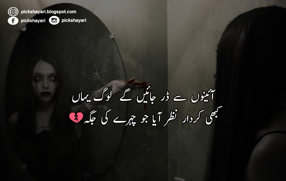 Heart Touching Poetry In Urdu