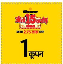 dainik bhaskar coupon dates 2019