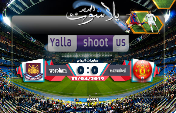 اهداف مباراة مانشستر يونايتد ووست هام يونايتد اليوم 13-04-2019 الدوري الانجليزي اهداف مباراة مانشستر يونايتد ووست هام يونايتد اليوم 13-04-2019 الدوري الانجليزي