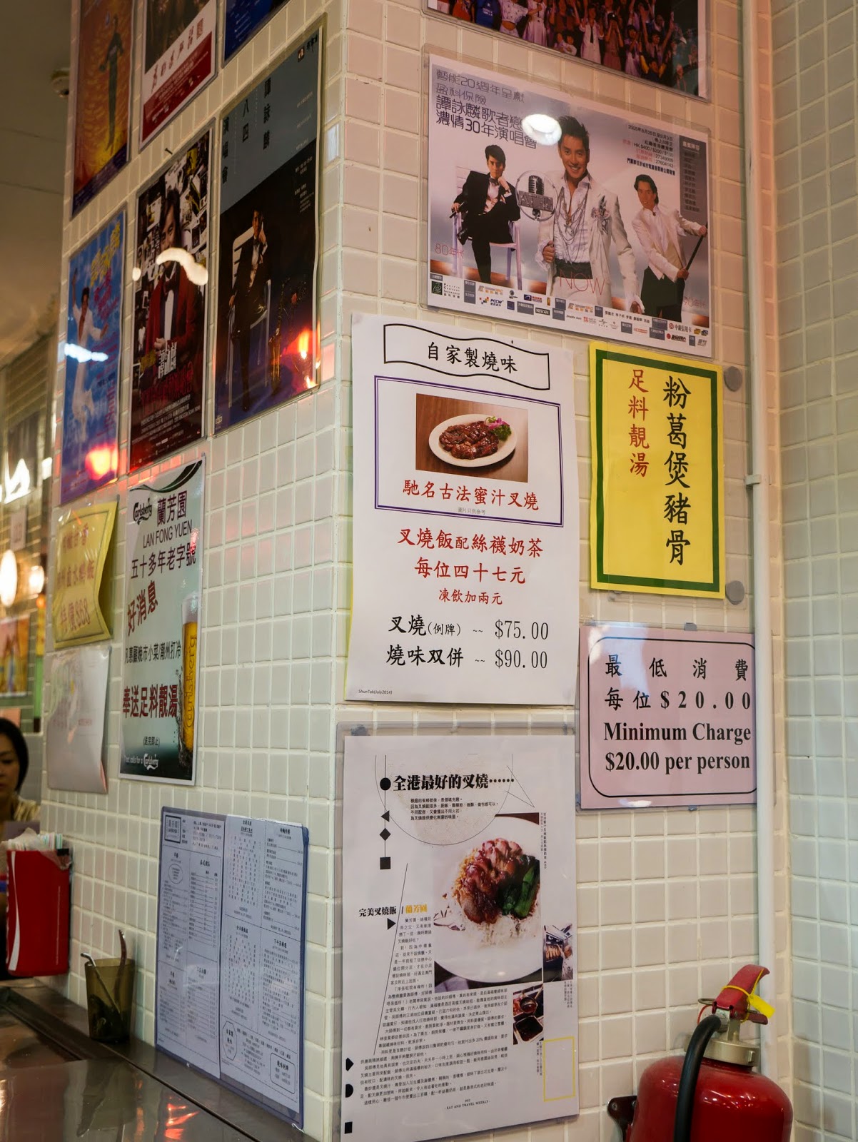 蘭芳園 上環店